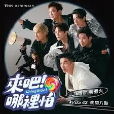 《来吧！哪里怕》：爆笑来袭！明星挑战恐怖之旅，胆小鬼的福音！