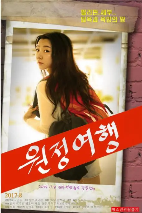 《探险旅行》：一场说走就走的冒险？揭秘刺激旅程背后的深刻人性与自然反思！