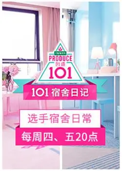 《101宿舍日记》：青春的躁动与迷茫，一场笑泪交织的成长物语！