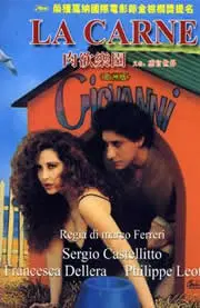 《肉欲乐园》影评：欲望的迷宫，人性的拷问，一场视觉与灵魂的盛宴！