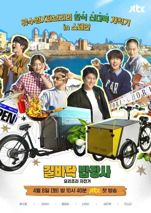 《街头小吃摊》：舌尖上的亚洲，烟火气中的人生百味与欲海花