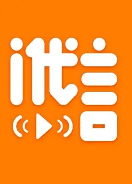 《i代言》：揭秘流量时代的疯狂与无奈，一场关于自我价值的终极拷问