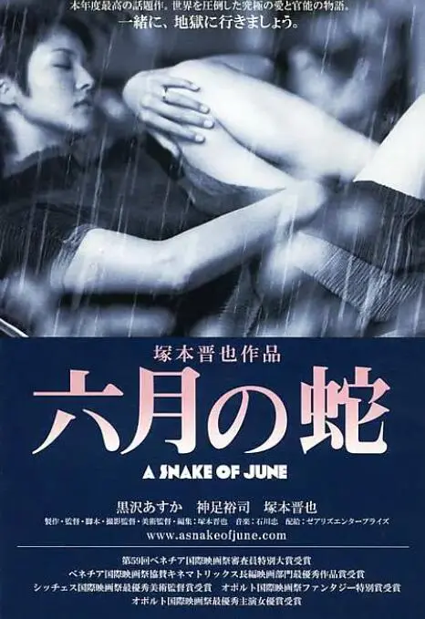 《六月之蛇》惊悚解析：蛇影下的欲望与古老文明的暗黑交织