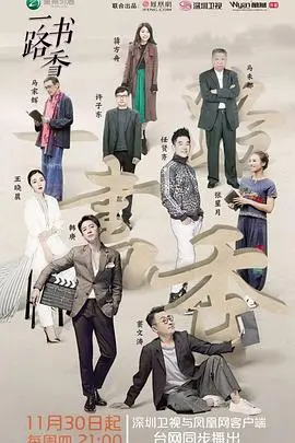 一路书香第一季：旅行中的书籍魅力与人生感悟