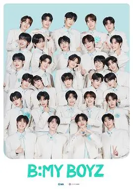 《Be My Boyz》：街头文化碰撞！燃炸嘻哈音乐，谁才是真正的王者？