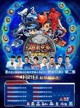 《爆裂兄弟2》强势回归：笑点升级，兄弟情深，不容错过的爆笑喜剧！