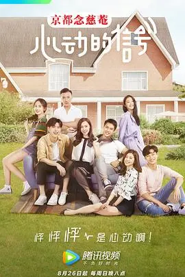 《心动的信号第一季》：恋爱社交真人秀鼻祖，看素人嘉宾如何演绎心动瞬间！