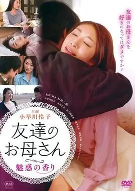 《你还爱我妈》：一部敢于直视母子关系的荒诞喜剧，笑中带泪探讨原生家庭的爱与痛