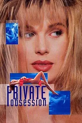 《孽欲畸恋》：禁忌之爱，迷失人性的黑暗漩涡