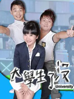 《大学生了没2013》：青春迷茫的代名词，笑与泪交织的校园回忆杀，你我曾经的缩影！