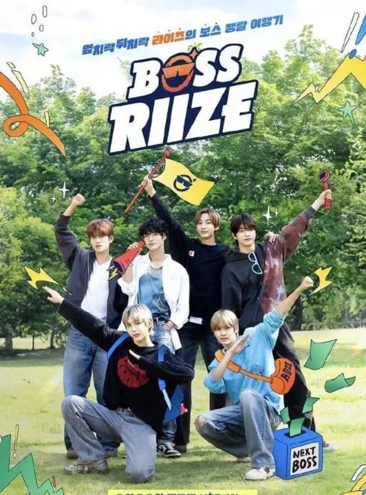《BOSS RIIZE》：少年偶像的崛起之路，热血青春的闪耀舞台，梦想与汗水交织的华丽篇章