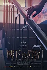 《楼下的房客》：悬疑惊悚的邻里秘密与人性较量，一部让你夜不能寐的心理深度探险